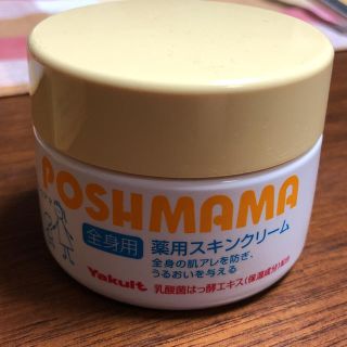 ヤクルト(Yakult)のポッシュママ薬用スキンクリーム(ボディクリーム)