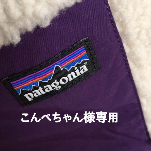 patagonia(パタゴニア)のpatagonia レトロx キッズ/ベビー/マタニティのキッズ服男の子用(90cm~)(ジャケット/上着)の商品写真