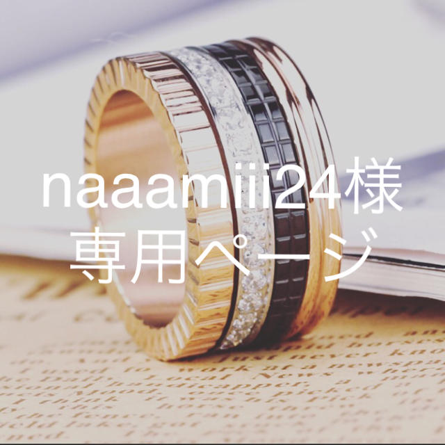 naaamiii24様専用 キャトルリングローズゴールド レディースのアクセサリー(リング(指輪))の商品写真