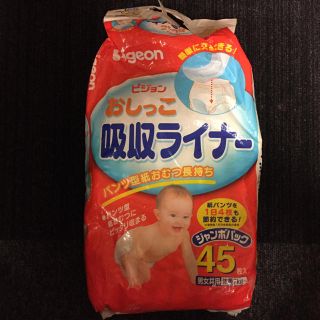 ピジョン(Pigeon)の取り置き！(その他)