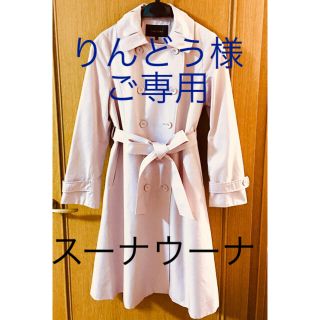 スーナウーナ(SunaUna)のりんどう様ご専用(スプリングコート)