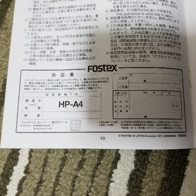 FOSTEX by ちくわ's shop｜ラクマ HP−A4の通販 在庫高品質