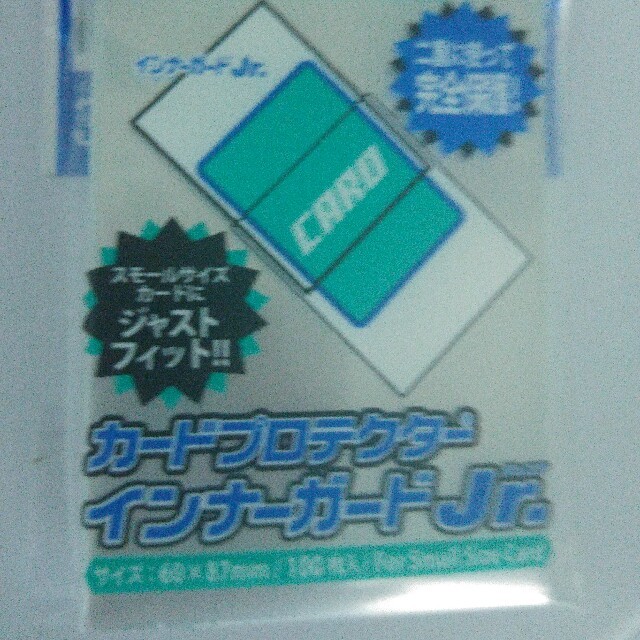 100枚
スリーブ インナーガードJr.　サプライ　やのまん エンタメ/ホビーのトレーディングカード(カードサプライ/アクセサリ)の商品写真