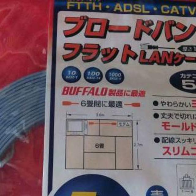 Buffalo(バッファロー)のＬＡＮケーブル　１０ｍ（未使用） スマホ/家電/カメラのPC/タブレット(PC周辺機器)の商品写真