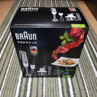 ブラウン(BRAUN)のBRAUN マルチクイック MQ535　新品(調理機器)