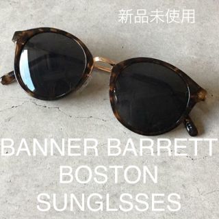 バナーバレット(Banner Barrett)のBANNER BARRETT ボストンサングラス(サングラス/メガネ)