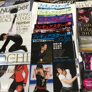 結様専用 フィギュアスケート雑誌(スポーツ選手)