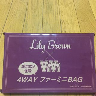 リリーブラウン(Lily Brown)のViVi付録 2017年11月号 ファーミニBAG(ファッション)