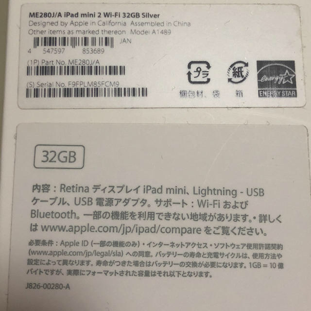 Apple(アップル)のiPad mini 2 wi-fi 32GB Silver スマホ/家電/カメラのPC/タブレット(タブレット)の商品写真