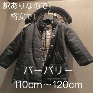 バーバリー(BURBERRY)の4/5まで出品 バーバリー コート ジャンパー  ダウン 110cm〜120cm(ジャケット/上着)