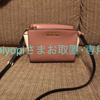 マイケルコース(Michael Kors)のmiyopiさまお取置･専用MICHEAL　KORS(ショルダーバッグ)