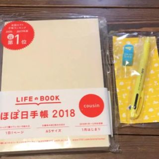 ほぼ日 カズン 2018 1月はじまり 新品 ほぼ日手帳 スケジュール A5(カレンダー/スケジュール)