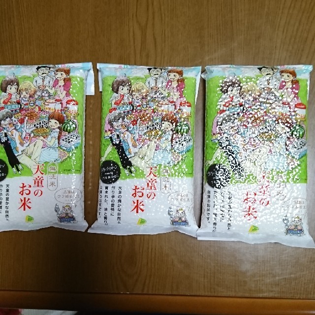 天童市 無洗米300㌘ 3パック3月のライオン
  食品/飲料/酒の食品(米/穀物)の商品写真