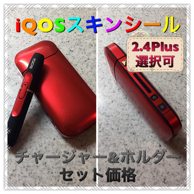 IQOSスキンシール(レッド) メンズのファッション小物(タバコグッズ)の商品写真