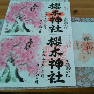 櫻木神社☆野田市☆御朱印☆三枚セット☆限定☆桜まつり☆お寺☆お寺巡り☆桜木神社(その他)