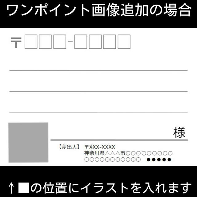 宛名シール 12枚：特大　✦シンプルタイプ→ワンポイント画像追加可能✦ ハンドメイドの文具/ステーショナリー(宛名シール)の商品写真