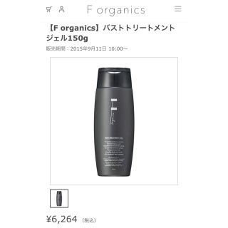 エッフェオーガニック(F organics)のエッフェオーガニック F organics バストトリートメントジェル 150g(化粧水/ローション)