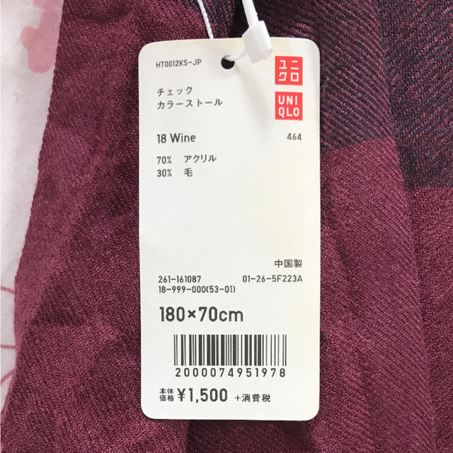 UNIQLO(ユニクロ)のストール（ユニクロ） レディースのファッション小物(ストール/パシュミナ)の商品写真