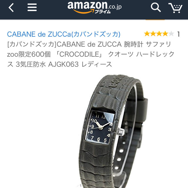 CABANE de ZUCCa(カバンドズッカ)の[新品]CABANE de ZUCCA 腕時計 サファリzoo限定600個 レディースのファッション小物(腕時計)の商品写真
