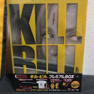 映画『キル・ビル』プレミアムBOX DVD(外国映画)