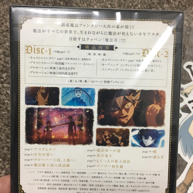 ※リエム様お取り置き※ブラッククローバー 初回限定盤1巻 エンタメ/ホビーのDVD/ブルーレイ(アニメ)の商品写真