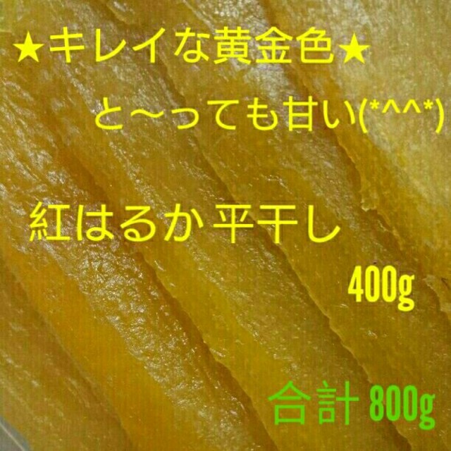 誠実 なっち ☆金賞農家さん☆平干し4袋 & 切り落とし4袋 その他