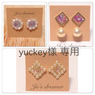 yuckey様 専用ページ(ピアス)