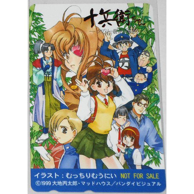 角川書店 絶版 十兵衛ちゃん 小娘オーバードライブ むっちりむうにい 条件有非売品テレカ付の通販 By ととろのページ カドカワショテンならラクマ