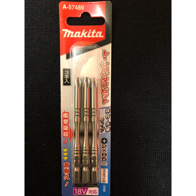 Makita(マキタ)の【新品】マキタ トーションタフビットマグネット付き 各種３本セット ハンドメイドの素材/材料(各種パーツ)の商品写真