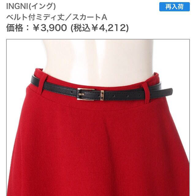 INGNI(イング)のINGNI ベルト❤️ レディースのファッション小物(ベルト)の商品写真