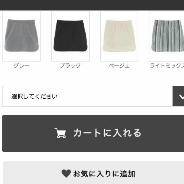 EMODA(エモダ)のEMODA　スカート レディースのスカート(ミニスカート)の商品写真