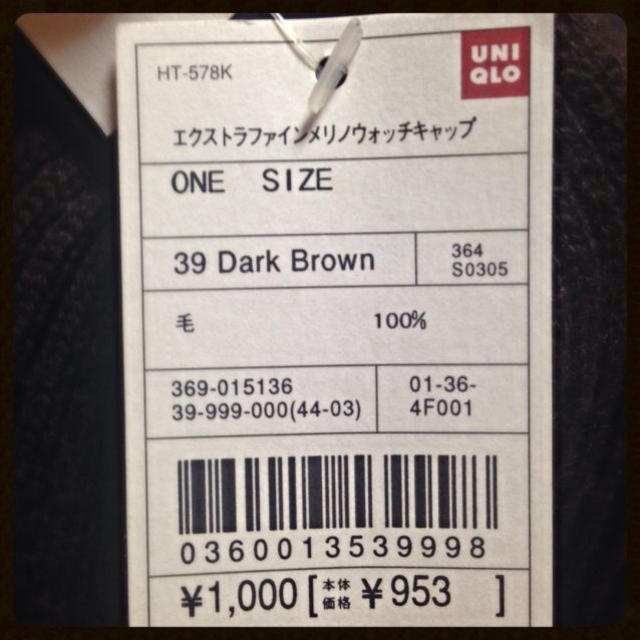 UNIQLO(ユニクロ)のユニクロ 未使用タグ付き ニット帽 レディースの帽子(ニット帽/ビーニー)の商品写真