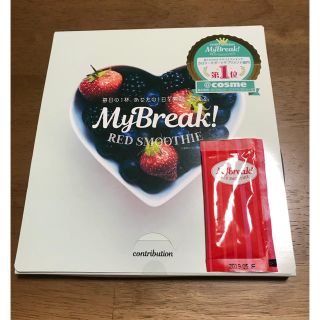 レッドスムージー(ダイエット食品)