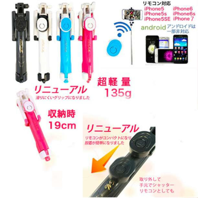 2017年最新バージョン 三脚 リモコン シャッター付き  自撮り棒  ブルー スマホ/家電/カメラのスマホアクセサリー(自撮り棒)の商品写真