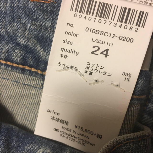 moussy(マウジー)のmii様専用♡MOUSSY mvs skinny+レザーバッグセット レディースのパンツ(デニム/ジーンズ)の商品写真