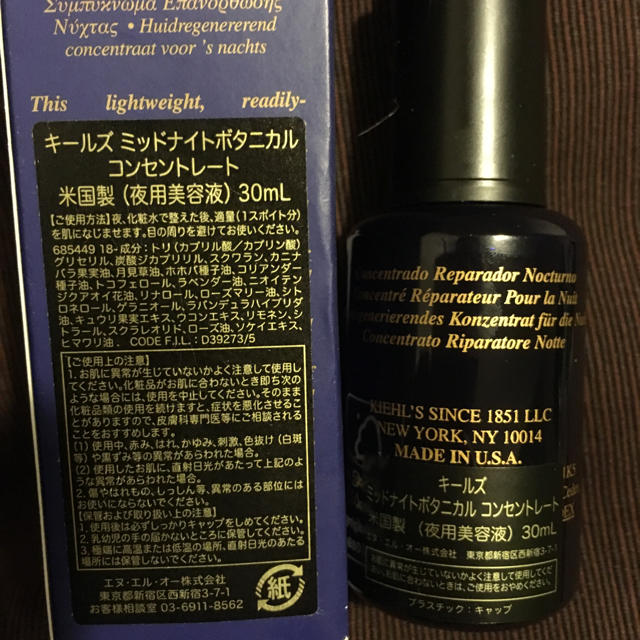 Kiehl's(キールズ)のキールズ ミッドナイトボタニカルコンセントレート30ml コスメ/美容のスキンケア/基礎化粧品(美容液)の商品写真