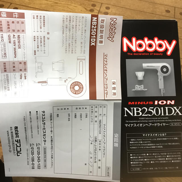 新品《プロ専用》マイナスイオン ヘアードライヤー【Nobby2501DX】 スマホ/家電/カメラの美容/健康(ドライヤー)の商品写真