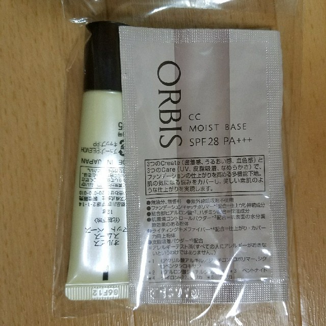 ORBIS(オルビス)のオルビススムースマットベース  コスメ/美容のベースメイク/化粧品(化粧下地)の商品写真