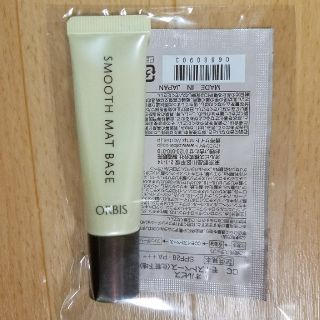 オルビス(ORBIS)のオルビススムースマットベース (化粧下地)