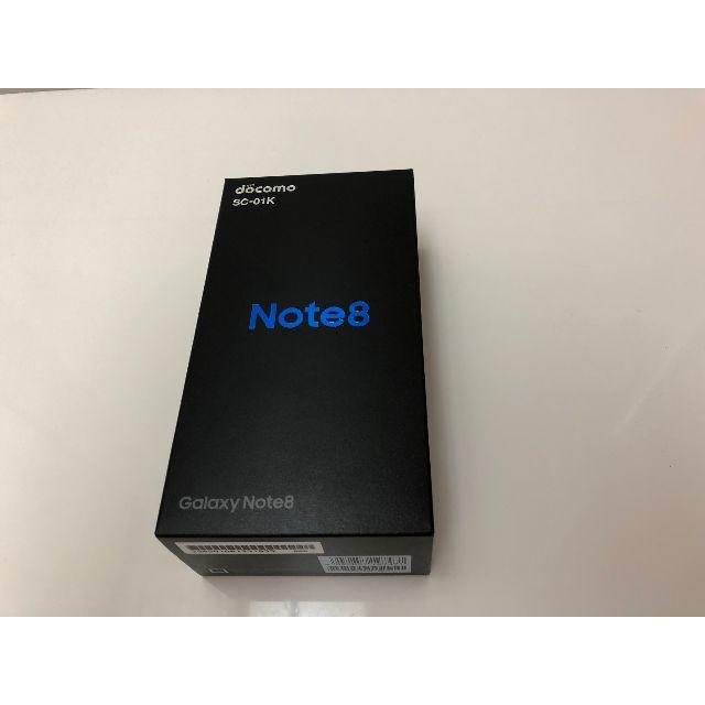 SAMSUNG - 新品未使用Galaxy Note 8 黒64 GB docomo解除済み