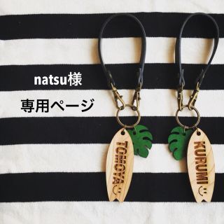 natsu様専用ページ(キーケース/名刺入れ)