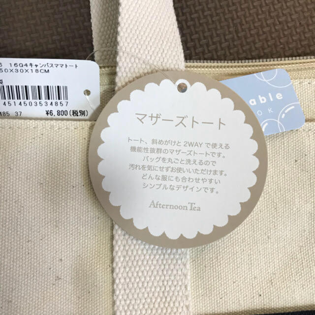 AfternoonTea(アフタヌーンティー)の再値下げ アフタヌーンティー マザーズ キャンバス マザーズバッグ キッズ/ベビー/マタニティのマタニティ(マザーズバッグ)の商品写真