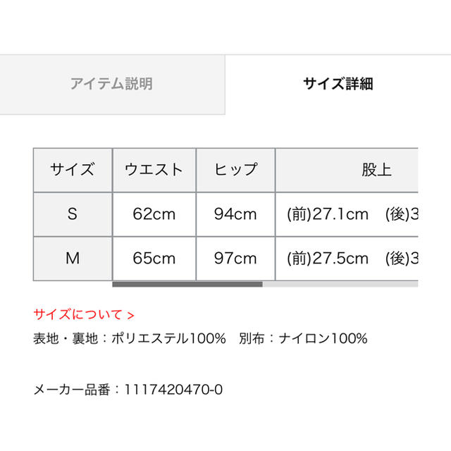 eimy istoire(エイミーイストワール)のeimy  istoire   サイドレースパンツ レディースのパンツ(カジュアルパンツ)の商品写真