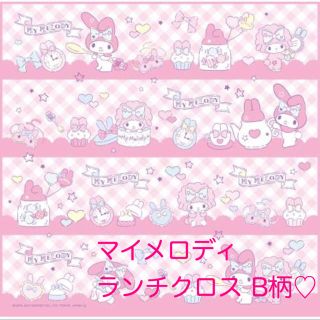 マイメロディ(マイメロディ)の新品送料込♡マイメロディ♡マイメロ ランチクロス♡B柄(弁当用品)