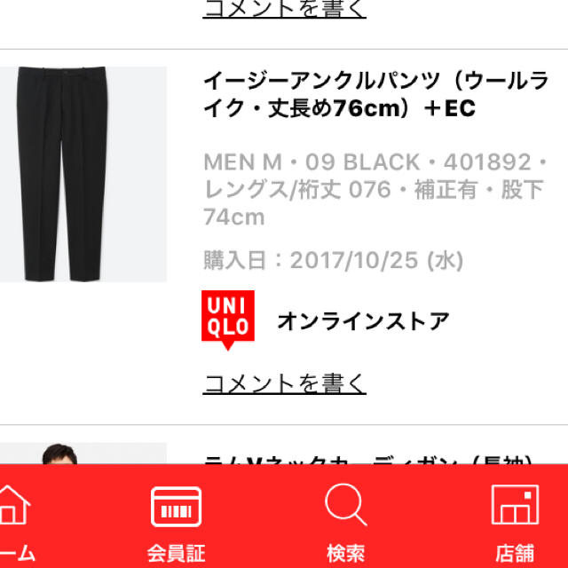 Uniqlo ユニクロ イージーアンクルパンツ ウールライクの通販 By みくりさん S Shop ユニクロならラクマ Uniqlo ユニクロ イージーアンクルパンツ ウールライクの通販 By みくりさん S Shop ユニクロならラクマ