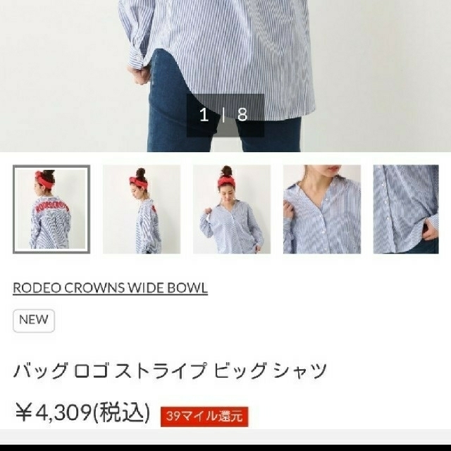 RCSとかRCWBなどMOUSSYも あれこれ詰め合わせ まとめ売り