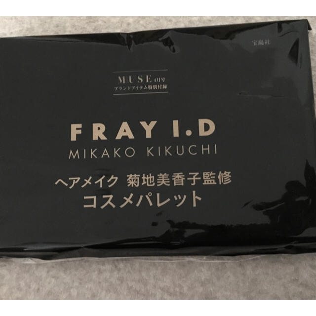 FRAY I.D(フレイアイディー)のMUSE 付録 コスメパレット コスメ/美容のベースメイク/化粧品(アイシャドウ)の商品写真