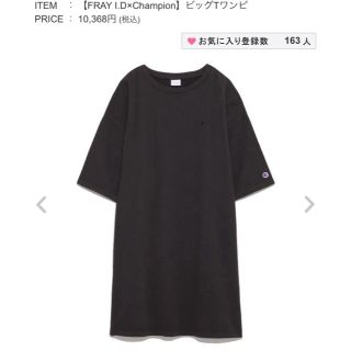 フレイアイディー(FRAY I.D)のFRAYI.D.×champion ワンピース(Tシャツ(長袖/七分))