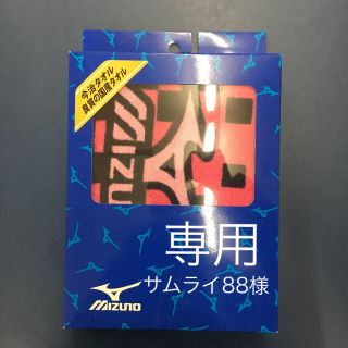 ミズノ(MIZUNO)のミズノフェイスタオル(その他)