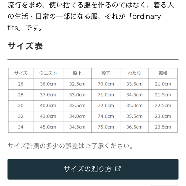 ORDINARY FITSファーマーズ5Pデニム